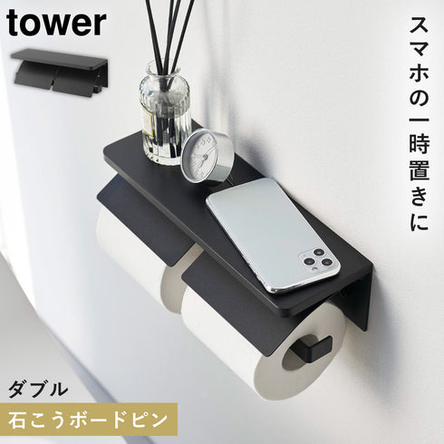 ウォールトイレットペーパーホルダー タワー ダブル 石こうボード壁対応